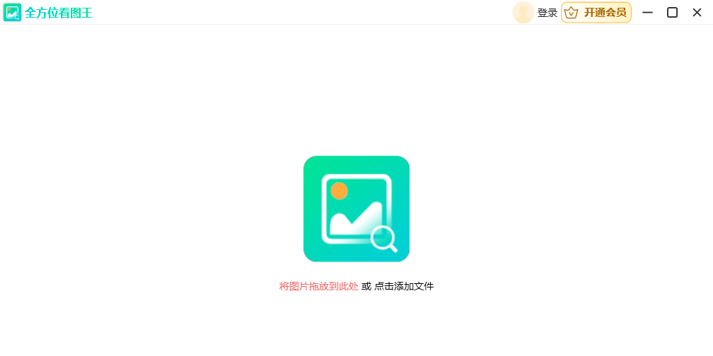 全方位看图王1