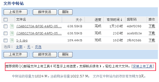 如何使用QQ邮箱文件中转站