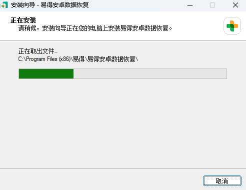 易得安卓数据恢复