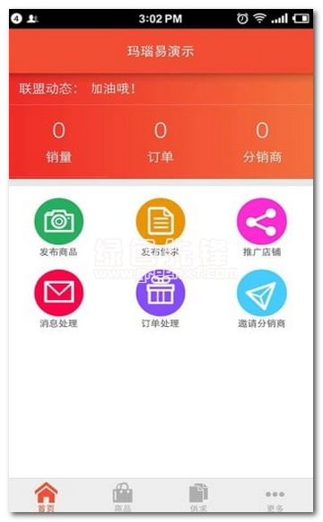 玛瑙易安卓版(玛瑙成品交易软件)1