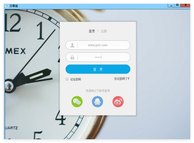 日事清