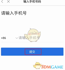 锦江荟如何开发票