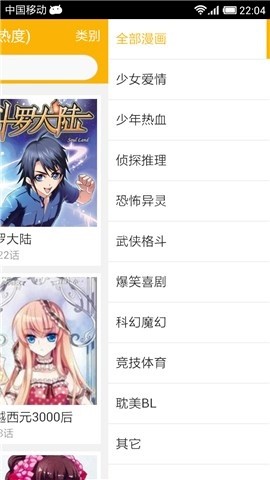 bl新新漫画1