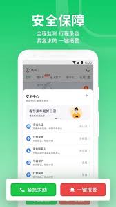 曹操专车如何替人叫车