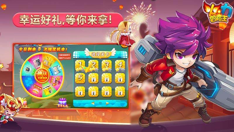 火力冒险王 TV版1