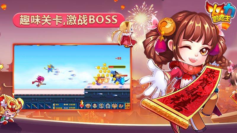 火力冒险王 TV版3