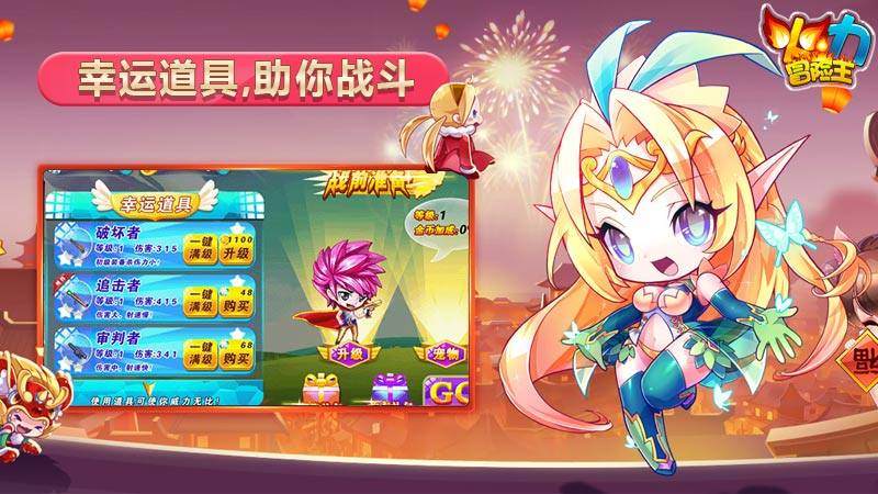 火力冒险王 TV版4