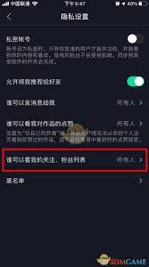 抖音app如何关注别的用户