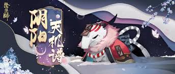 阴阳师鸩秘闻如何通关