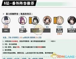 阴阳师鸩秘闻如何通关