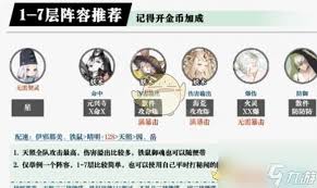 阴阳师鸩秘闻如何通关