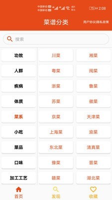 厨房帮菜谱1