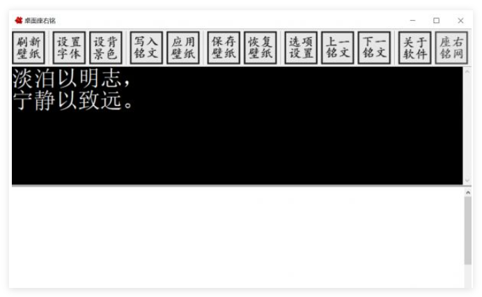桌面座右铭1