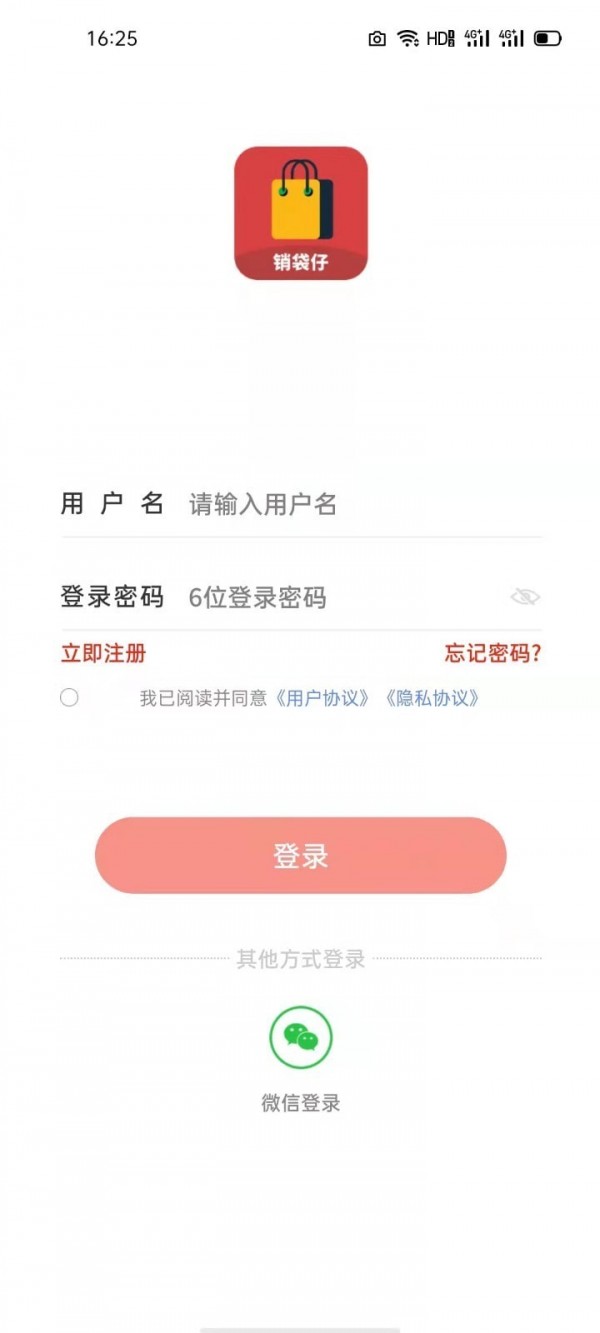 销袋仔1