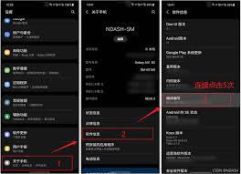 如何打开三星手机开发者模式