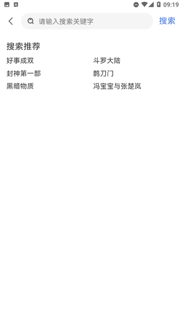 南坊追剧安卓版1