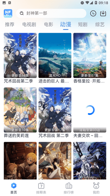 南坊追剧安卓版2