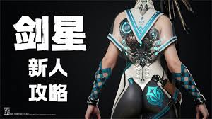 剑星双鱼支线任务怎么完成