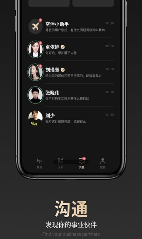 空伴1