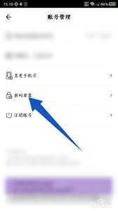 橘漫如何找回密码