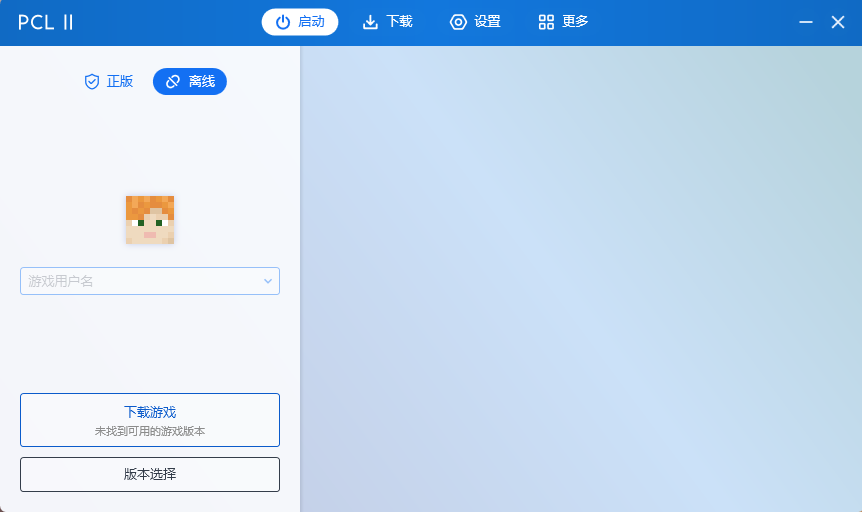PCL启动器2