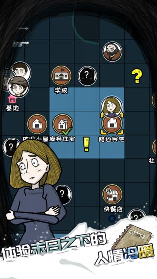 危机之后：暴风雪正版3