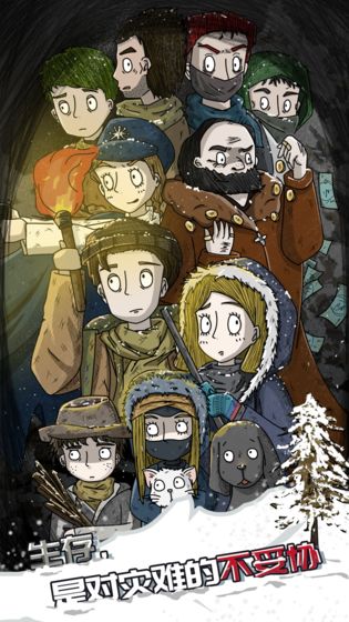 危机之后：暴风雪正版5