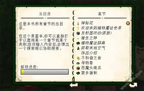 我的世界植物魔法功能性饰品如何合成