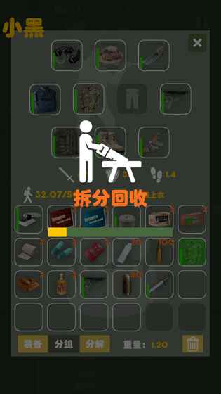 末日生存幸存者求生之路无限疲劳4