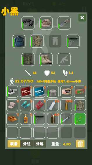 末日生存幸存者求生之路无限疲劳7