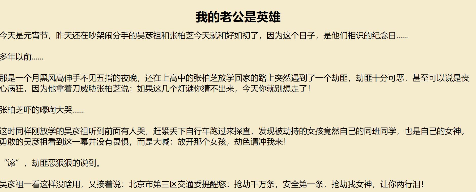 同人小说生成器app2