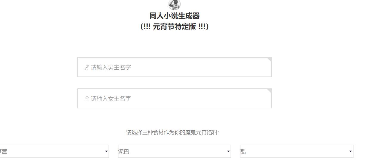 同人小说生成器app3
