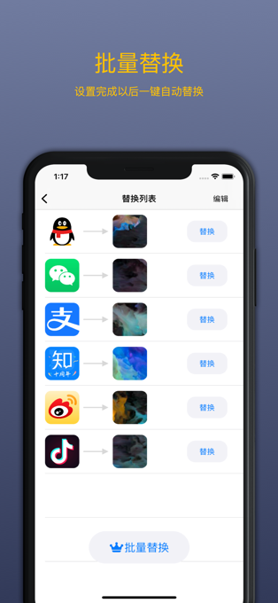 图标变身