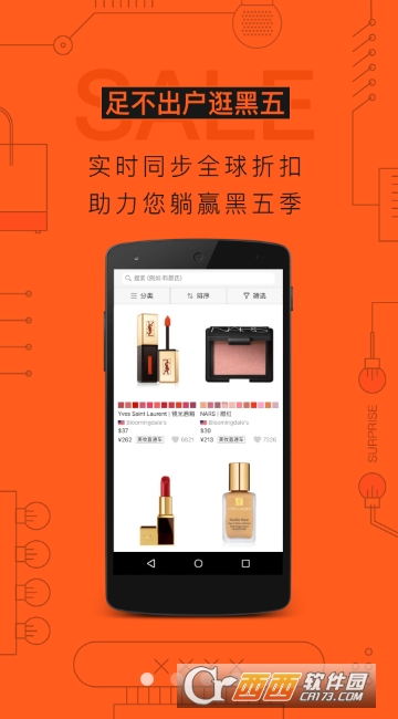 别样APP海外购最新版官方