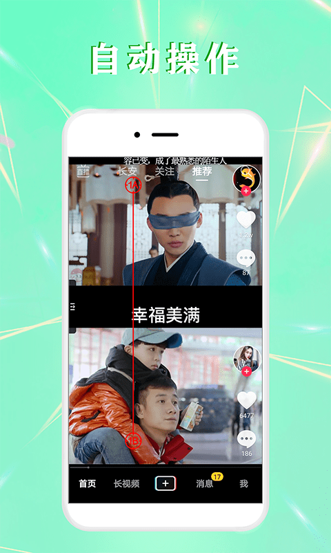 全自动点击器旧版1