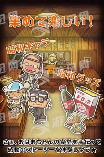 昭和食堂物语1