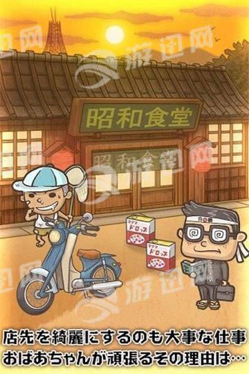 昭和食堂物语3