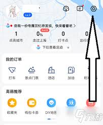 如何获取高德地图原神可莉语音包