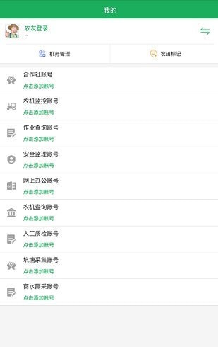 天下农事3