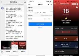 微信地震预警功能哪些地区能用