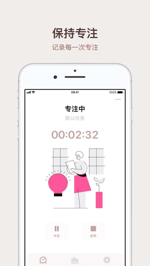 Thiro计时器苹果版苹果版