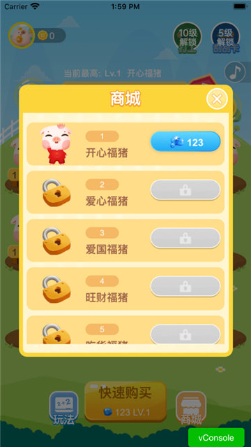 全民养猪场4