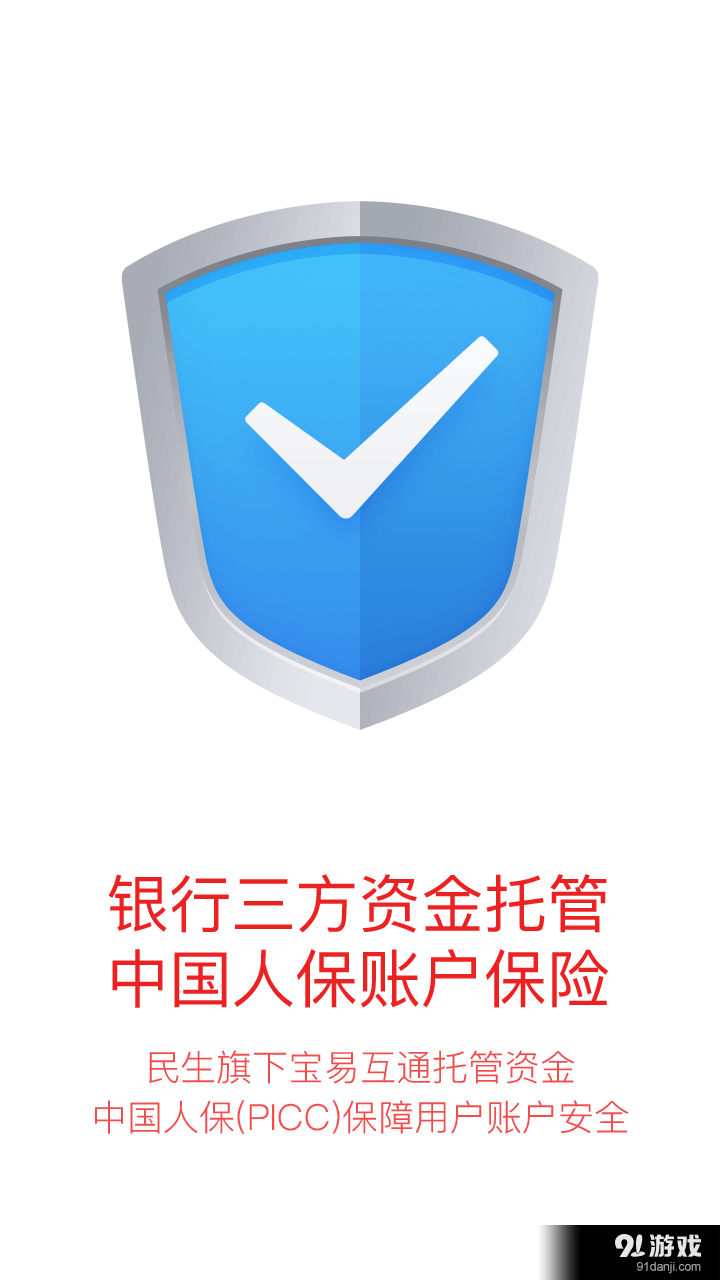 金蛋理财5