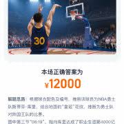 淘宝七分靠打拼答案是什么