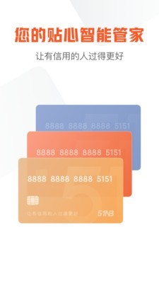 信用卡管家1