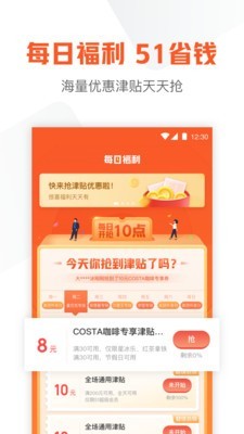 信用卡管家2