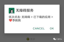 李跳跳如何屏蔽开屏广告