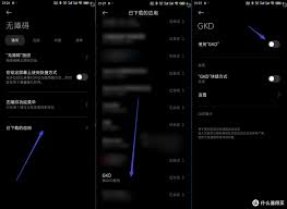 李跳跳如何屏蔽开屏广告