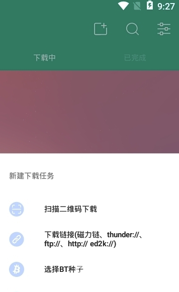 BT恒星app(bt恒星磁力)V3.0.6 安卓免费版3