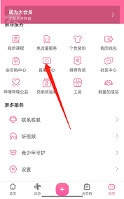 哔哩哔哩怎么查看自己的勋章